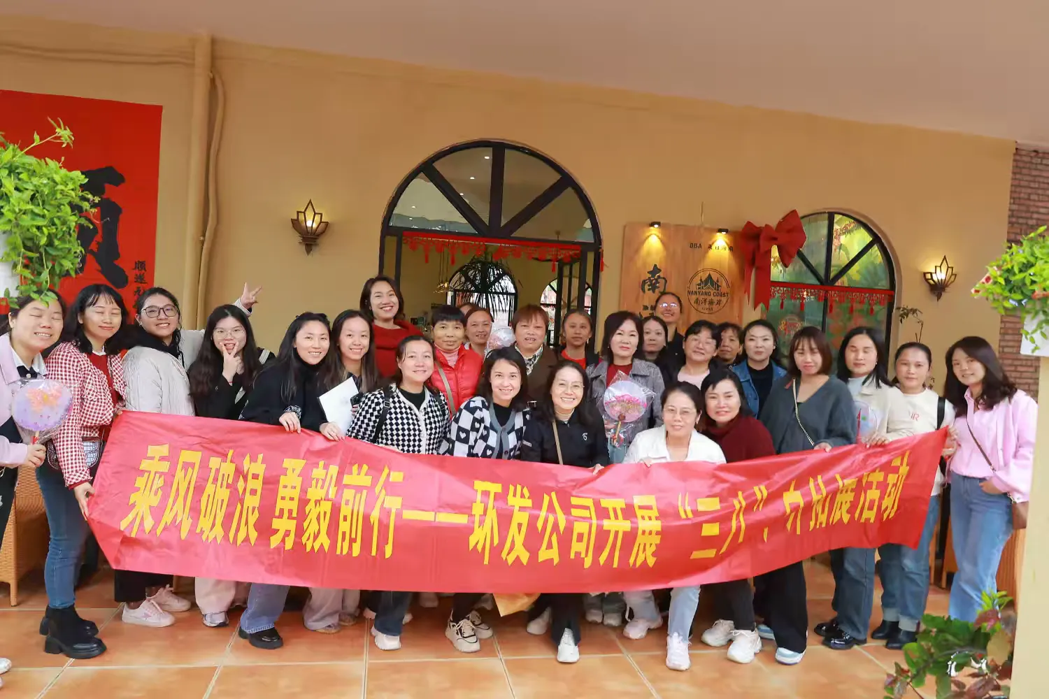 環(huán)發(fā)公司舉辦“三八”婦女節(jié)戶外活動：陶藝、手工團(tuán)扇與婦女權(quán)益知識問答精彩紛呈   為慶祝第115個(gè)國際婦女節(jié)，豐富女性員工的業(yè)余生活，提升團(tuán)隊(duì)凝聚力，3月7日，環(huán)發(fā)公司組織全體女性員工開展了一場別開生